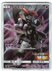 Pokemon SMプロモ 365/SM-P アーマードミュウツー