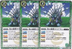 癸の槍獣ヤリアラシ　３枚　SD35　バトスピダッシュデッキ　神速封印　バトルスピリッツ　ちゅうてつ　006