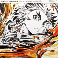 鬼滅の刃　レコード　3枚セット 2025年最新】鬼滅の刃レコードの人気アイテム - メルカリ