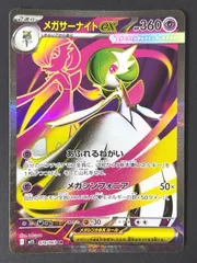 アセロラのいたずら SR,メガサーナイトex SR その他5枚セット 新弾】メガサーナイトex(SAR)×2 アセロラのいたずら(SR)他 SR