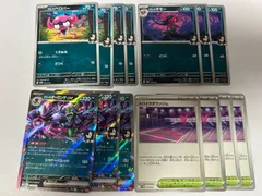 スパイクタウンジム4枚＆マリィのオーロンゲex 進化ライン　合計14枚 ポケカ【簡易検品】