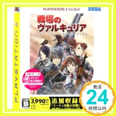 2025年最新】戦場のヴァルキュリア3の人気アイテム - メルカリ