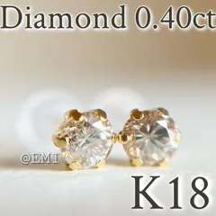 2024年最新】ダイヤモンド ピアス 0.3ct K18 イエローゴールド 0.3