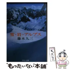 2025年最新】岩と雪の人気アイテム - メルカリ
