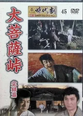 2026年最新】時代劇dvdコレクションの人気アイテム - メルカリ