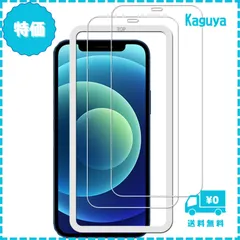 【迅速発送】【2枚セット】ガイド枠付き KPNS 日本素材製 強化ガラス iPhone12 / 12 pro 用 ガラスフィルム 旭硝子素材 カバー 保護フィルム