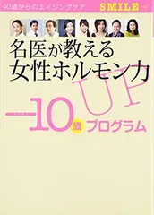 2024年最新】smiプログラムの人気アイテム - メルカリ