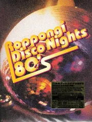 70s～80sに流行った新宿＆六本木のDISCOのマッチ×3個。 Amazon.co.jp: 70s‐80sに流行った六本木の、とても洒落たDISCOの