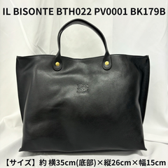 IL BISONTE(イルビゾンテ) セール開催中