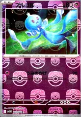 プルリル　AR 10枚　まとめ売り　ホワイトフレア ポケモンカード ホワイトフレア プルリル AR - メルカリ