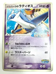 2025年最新】ポケカポケパークのラティオスの人気アイテム