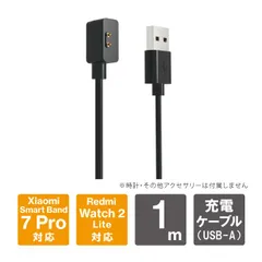 Redmi Watch 充電ケーブル Xiaomi Smart Band 充電ケーブル シャオミ スマート バンド 充電ケーブル 1m USB A マグネット 充電 ケーブル 高速磁気コード充電器 スマートバンド 磁気充電ケーブル