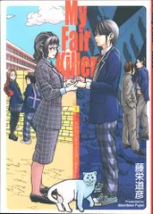 2025年最新】マイフェアキラーの人気アイテム - メルカリ 