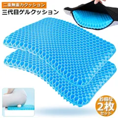 ゲルクッション 第三代 ジェルクッション 2個セット 二重構造 無重力 ハニカム構造 高品質ゲル 蒸れない 美尻 座り心地抜群 座布団 テレワーク オフィス 車 車椅子 自宅用 ギフト 洗えるカバー付き