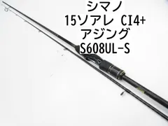 2024年最新】シマノ(SHIMANO) ソアレ CI4+ アジング S608ULS 37932の人気アイテム - メルカリ