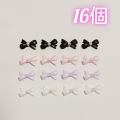 No.218　量産型　バレエネイル　　ネイルパーツ　ミニリボン　リボン　ピンク　黒　白　パープル　まとめ売り