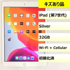 【キズあり品】iPad (第7世代) Wi-Fi + Cellular/32GB/353211102463565