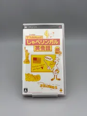 PSP用ソフト しゃべリンガル 英会話