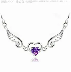 ネックレス レディース ハート 天使の羽根ファッション アクセサリー かわいい 女性 ギフト プレゼント シルバー925 チェーン ジュエリー ストーン