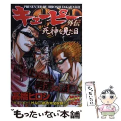 中古】 QP 中学・高校下剋上編/少年画報社/高橋ヒロシ