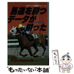 ダノンデサイル ポスター みんなでつくる名馬ポスター 未開封 横山典弘
