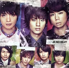 アイノビート（初回限定盤Ａ）（ＤＶＤ付）   Ｋｉｓ－Ｍｙ－Ｆｔ２