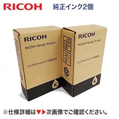 2023年最新】ricoh handy printerの人気アイテム - メルカリ