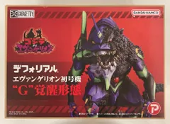 2025年最新】デフォリアル エヴァの人気アイテム - メルカリ