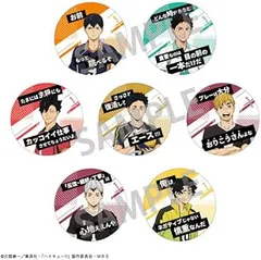 2024年最新】ハイキュー!! トレーディング缶バッジの人気アイテム  