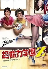 2025年最新】Yahoo!オークション -超能力学園z(DVD)の中古品