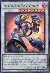 遊戯王 専用 アクセル様 遊戯王 A・ジェネクス・アクセル TW01-JP095 - メルカリ