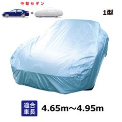 レガシィ B4 (2003年5月～) スバル 適合用 ボディカバー カーカバー セダン 一般用 ブルー 自動車用ボディーカバー 自動車 車 撥水 ボディーカバー 黄砂 花粉 紫外線 UV 酸性雨  夜露 大気汚染 排ガス いたずら 車上荒らし 盗難 防止 1型
