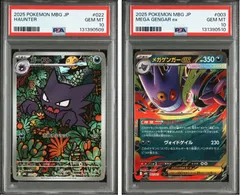 mゲンガーex 連番　psa10 PSA10】MゲンガーEX UR ファントムゲート gengar ポケモンカード