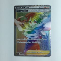 ポケモンカード メイ ヒガナ Amazon.co.jp: ポケモンカードゲームSM/ヒガナ（SR）/ドラゴン