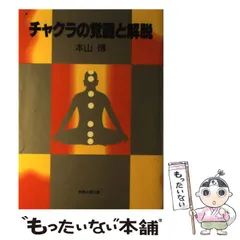 2025年最新】本山博の人気アイテム - メルカリ