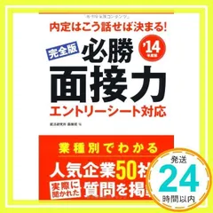 2024年最新】就活 本の人気アイテム - メルカリ