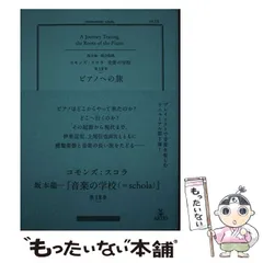 2025年最新】スコラ坂本龍一音楽の学校の人気アイテム - メルカリ