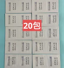 資生堂 HAKU メラノフォーカスIV 薬用美白美容液 試用見本 20包