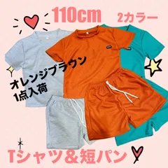 半袖Tシャツ＆短パンセットアップ 上下セット 韓国 110cmオレンジブラウン グレー グリーン