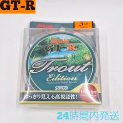 サンヨー GT-R トラウトエディション スーパーオレンジ 3LB 150m ナイロン SANYO 釣り糸 ライン