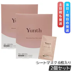 ユンス　美白シートマスク 21ml×6枚　2個セット　薬用ホワイトローションマスクN　Yunth　シートマスク パック 生ビタミンC 個包装 フェイスパック 毎日 ランキング おすすめ ゆんす 千葉由佳