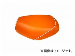 2輪 グロンドマン 国産シートカバー オレンジ/白パイピング（張替） 品番：GH29YC140P20 JAN：4562493019236 ヤマハ リモコンジョグ/ZR（5KN/5SU/5PT/5SW）