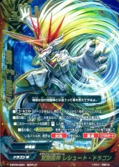 【中古】バディファイト S-BT05/0001[超ガチレア]：覚醒風神 レシュート・ドラゴン