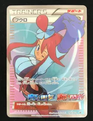 2025年最新】フウロ プロモの人気アイテム - メルカリ