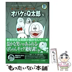 2024年最新】おばけのＱ太郎の人気アイテム - メルカリ