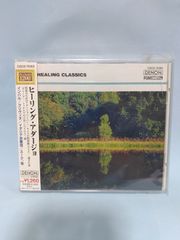 ヒーリング・アダージョ　CD