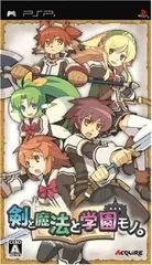 剣と魔法と学園モノ。／PSP／ゲーム【中古】