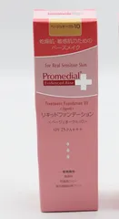 るるる様専用 新品未開封 プロメディアル トリートメントファンデーションUV（リキッド）a ベージュオークル10 CR7-04-03-01