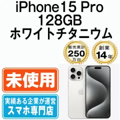 2025年最新】iPhone 15 Pro ホワイトチタニウムの人気アイテム