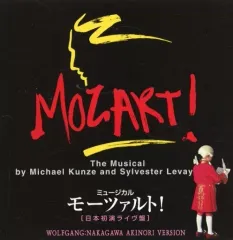 2026年最新】ミュージカル モーツァルト 日本初演ライヴ盤の人気